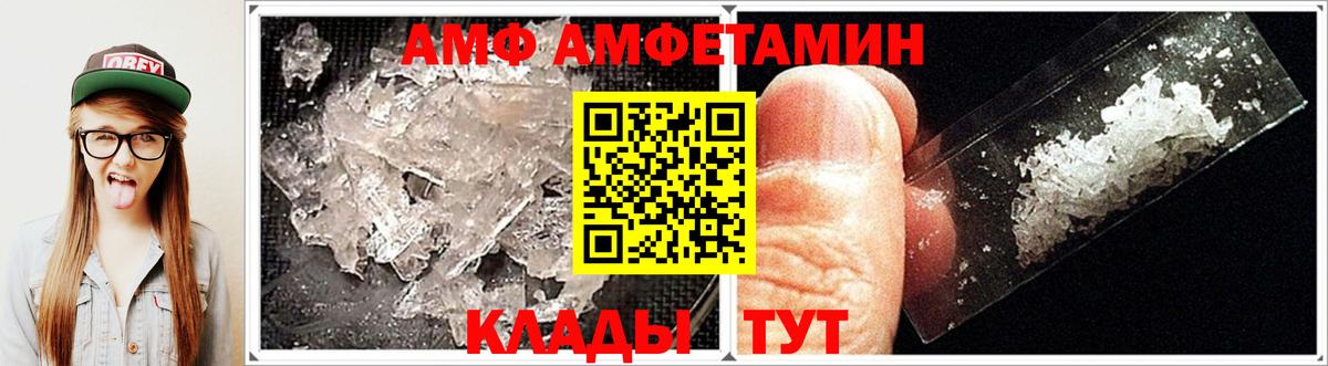 Артём  АМФЕТАМИН  Вход с VPN  Амфетамин VHQ  АМФ 
