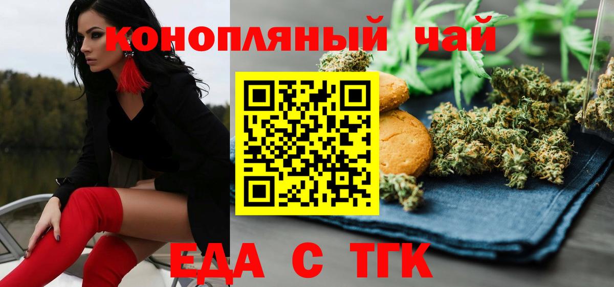 Артём  Еда ТГК марихуана  Вход с VPN 