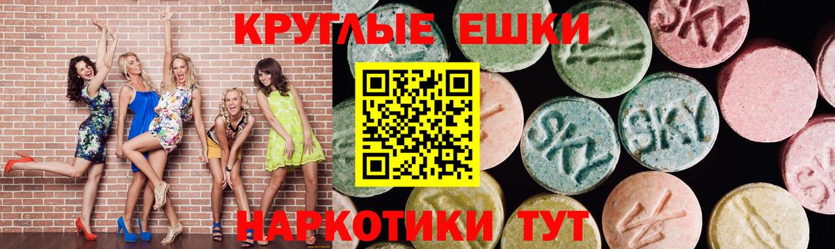 ЭКСТАЗИ XTC  даркнет сайт  Экстази 300 mg  Артём  Вход с VPN 
