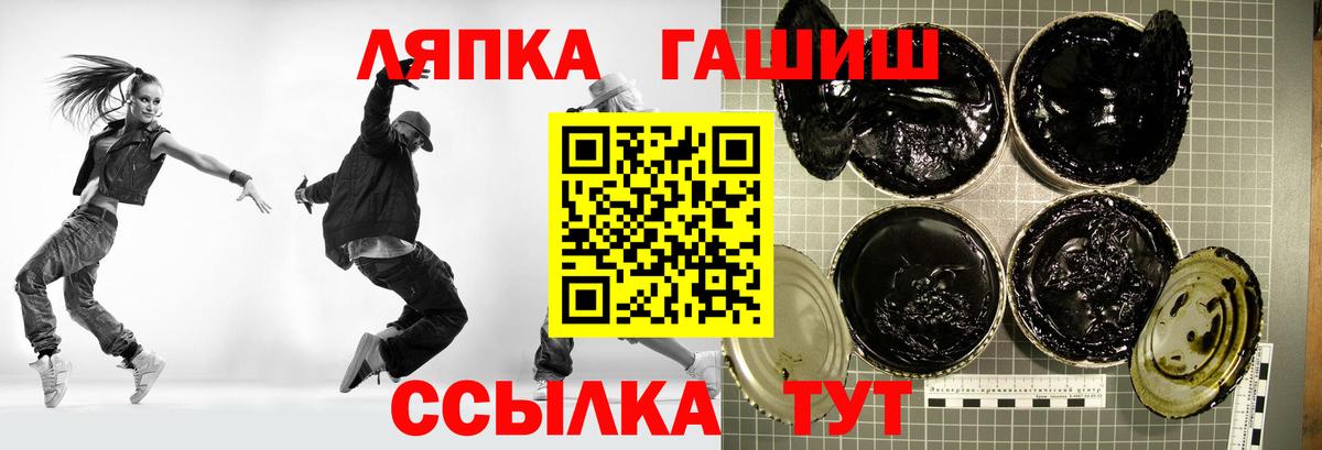 Гашиш хэш  Вход с VPN  ГАШИШ  Артём  ГАШИШ Ice-O-Lator 