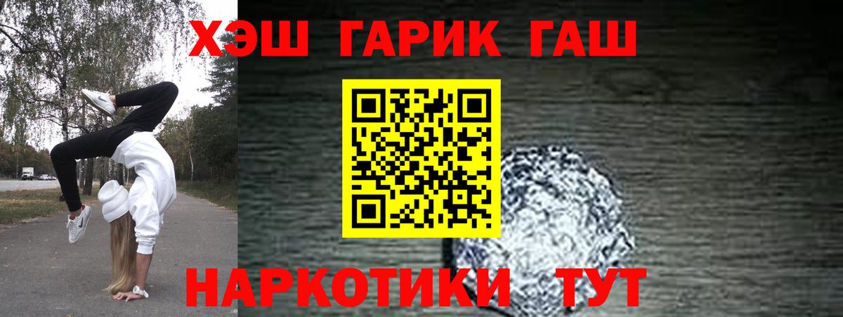 Гашиш гашик Артём