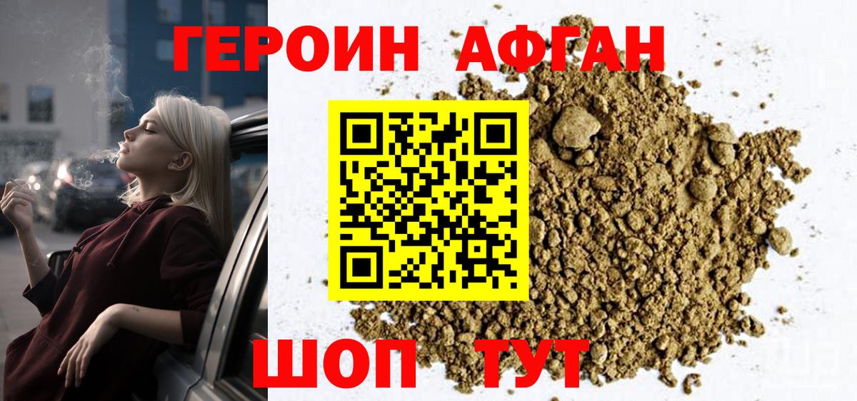 Артём  Героин герыч  Вход с VPN 