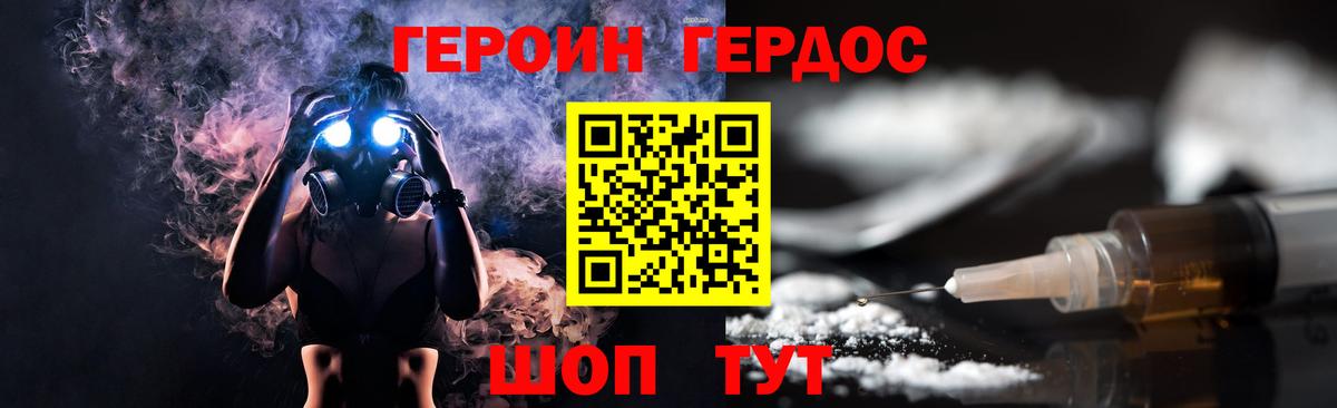 Героин хмурый Артём