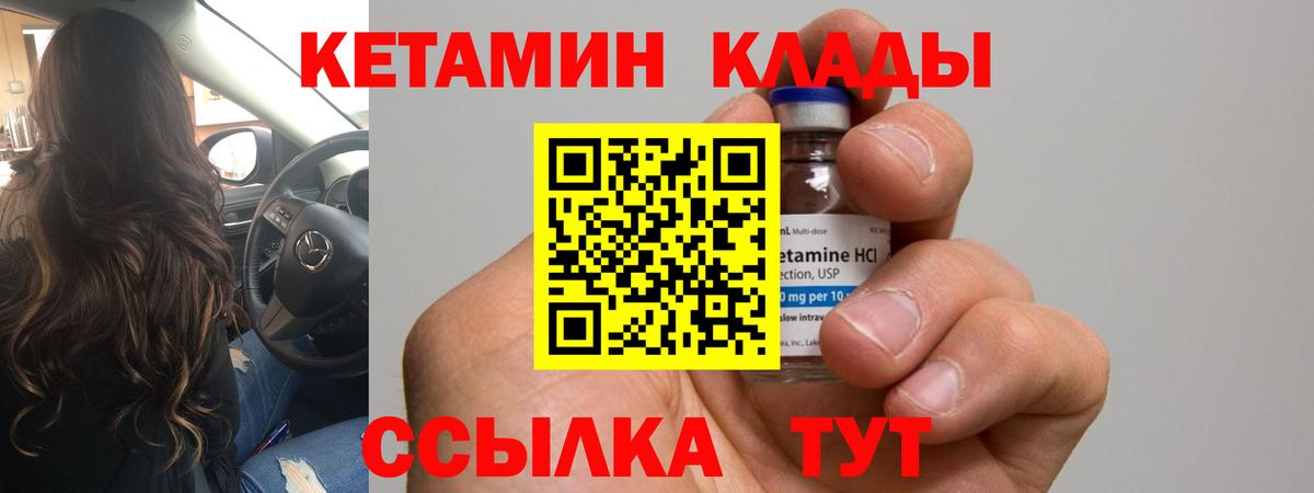 Артём  КЕТАМИН VHQ  Вход с VPN  Кетамин VHQ 