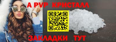 мяу мяу кристалл Апрелевка