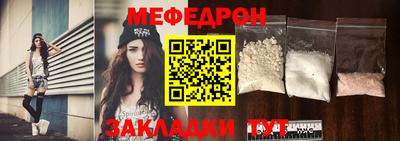 мяу мяу кристалл Апрелевка