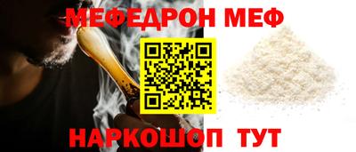 мяу мяу кристалл Апрелевка