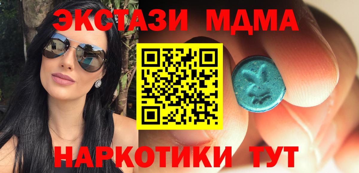 MDMA VHQ  МДМА  Артём  Вход с VPN  MDMA crystal 