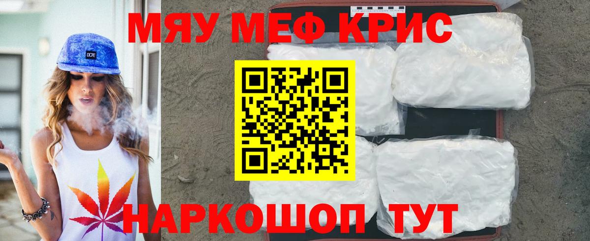 Мефедрон Артём