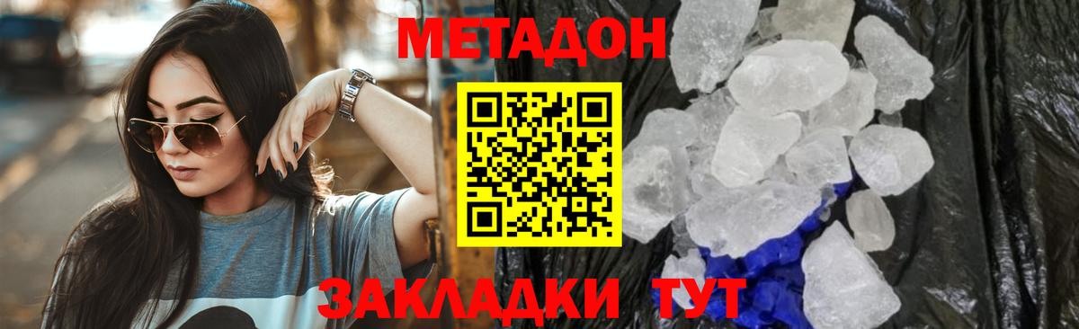 Артём  МЕТАДОН VHQ  Вход с VPN  Метадон мёд 