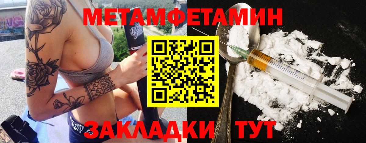 Метамфетамин витя Артём