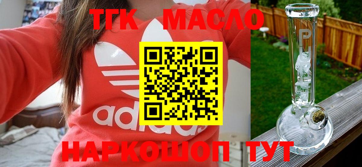 Артём  Дистиллят ТГК вейп с тгк  Дистиллят ТГК гашишное масло  Вход с VPN 