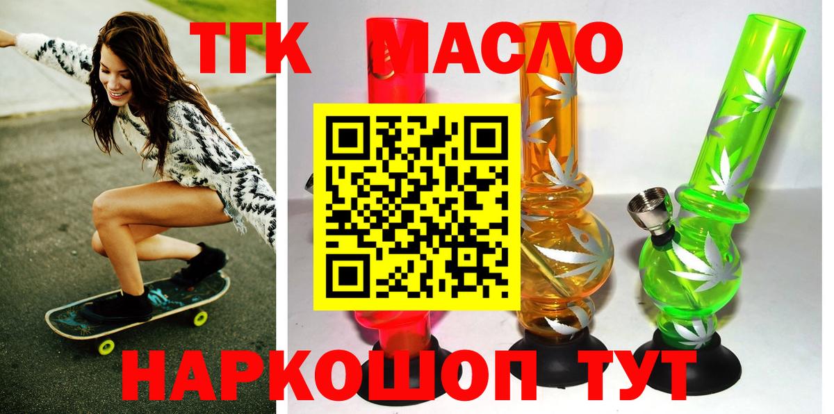 ТГК Wax Артём